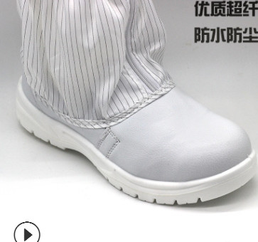 白色安全鞋防静电高筒长筒靴静电防砸无尘劳保鞋电子厂汽车净化鞋图3