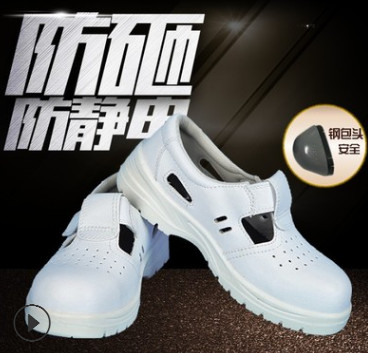 防静电安全鞋男女白色劳保鞋工鞋防砸无尘safety shoes可定制厂家图2