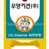 韩国LG三星工地告示牌安全A字牌黄色现况板黄色告示牌