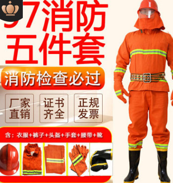 97消防服套装5件套02消防战斗服灭火防护服阻燃服森林火灾救援服图2