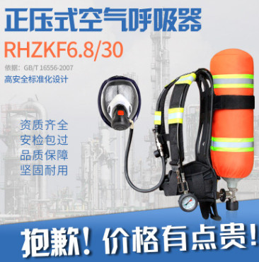 恒泰3C认证6.8L正压式消防空气呼吸器防烟氧气全面罩自给式呼救器