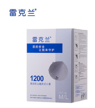 雷克兰1200头戴式 KN95级防尘口罩防雾霾pm2.5防甲醛图2