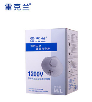 雷克兰1200V头戴式呼吸阀一次性口罩防尘透气 防雾霾KN95工业粉尘图2