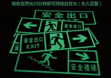 消防安全标志地贴安全出口PVC自发光夜光标识牌墙地贴疏散指示牌图3