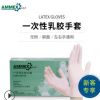 AMMEX爱马斯一次性乳胶麻面手套 工业家用无粉耐穿透防水手套