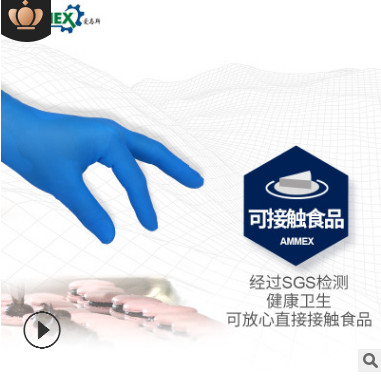 爱马斯丁腈手套耐用加厚一次性丁晴手套食品级化学防护手套实验室图3