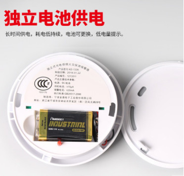 金盾烟雾报警器独立式防火3c认证店铺家用无线感应烟感报警器图3