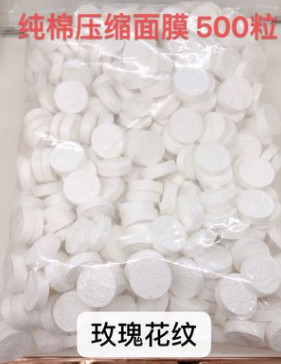 500粒压缩面膜纸美容院纯棉补水面膜干面膜水疗面膜扣玫瑰花图2
