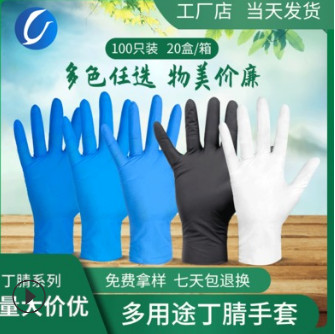 厂家直销一次性丁腈手套防油防酸碱 无粉麻指蓝色丁腈一次性手套图3