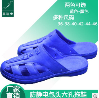 防静电SPU护趾四孔六孔护指拖鞋无尘车间工作鞋黑色蓝色厂价直销图3