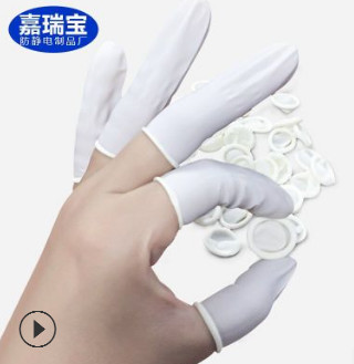 手指套白色防静电指套一次性乳胶机卷手指套美甲美发防护胶指套厂图2