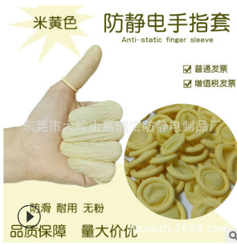手指套白色防静电指套一次性乳胶机卷手指套美甲美发防护胶指套厂图3