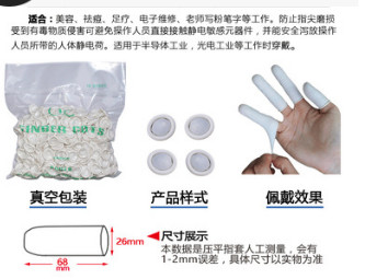 厂家直销白色乳胶手指套 防尘防静电手指套 500克/包特价批发图3