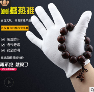 批发白棉手套纯棉劳保作业手套劳保棉手套汗布棉布盘珠礼仪手套图3