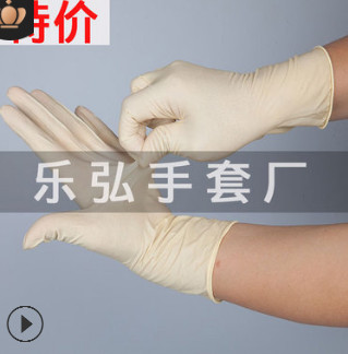 一次性乳胶手套盒装 加厚有粉无粉电子净化无尘室食品手套特价图2