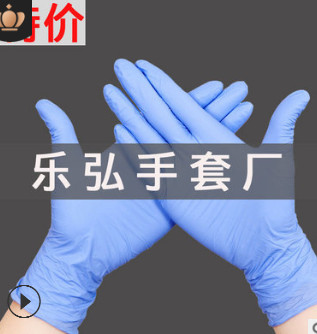 a级加厚蓝丁晴手套食品级 工业检查一次性丁腈无粉手套 生产厂家图3