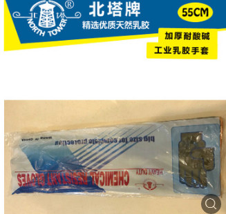 耐酸碱工业防护手套 厂家直销 劳保乳胶手套光滑皱纹加长加厚橡胶图3