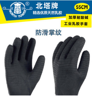 耐酸碱工业防护手套 厂家直销 劳保乳胶手套光滑皱纹加长加厚橡胶