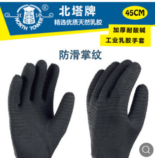 厂家直销乳胶手套 皱纹加长加厚工业劳保手套 防护耐酸碱橡胶手套