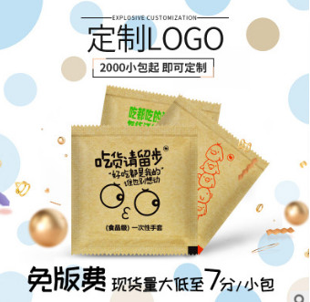 一次性手套独立包装食品级餐饮小龙虾外卖加厚牛皮纸塑料定制logo图3
