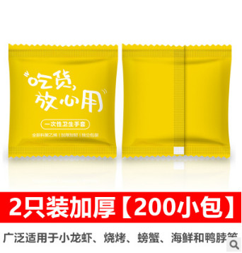 独立包装一次性PE手套加厚创意加厚餐饮透明食品级厂家直销