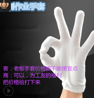 白色作业手套 劳保手套 机制白手套文玩盘珠礼仪表演棉布手套薄款图3
