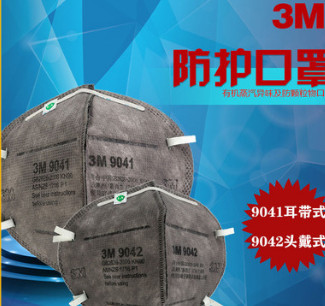 正品3M 9042活性炭口罩 3m9042 1防烟PM2.5雾霾 甲醛v装修图2