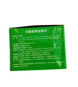 邦牌压敏胶带医用包扎胶布宽2cm棉布型家用护理敷料贴橡皮膏20卷图2