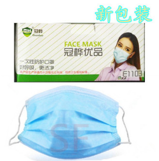 冠桦E1103一次性三层加厚无纺布防尘口罩防粉尘防异味防护口罩
