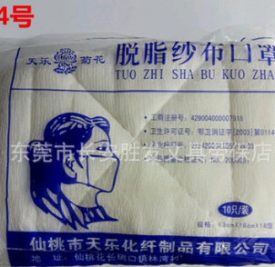 菊花18层纱布防护口罩防尘棉纱医用口罩加厚劳保水洗卫生防雾霾图2