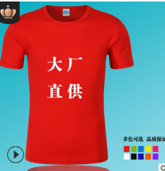 成人速干圆领广告衫定制工作服儿童文化衫定做短袖T恤印制个性DIY图3