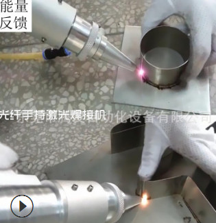 健身器材大功率手持激光焊接机操作方便随意摆动激光连续密封焊图3