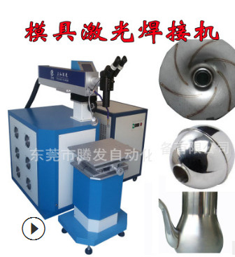吊臂式激光焊接机激光焊接机模具修补焊激光模具烧焊机图3