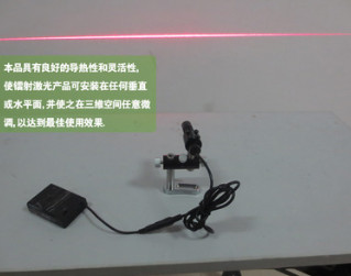 激光灯专用三轴光学支架红外线镭射灯激光模块灯低底座固定架子图3