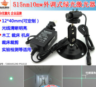 515nm10mw外调式绿光激光器 多效果可先激光定位灯 绿光激光模组图2