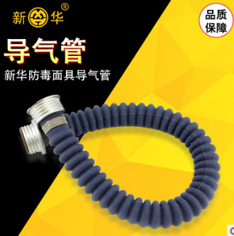 新华牌防毒面具导气管 长管呼吸器导气管 0.5米1米5米送风延长管图2