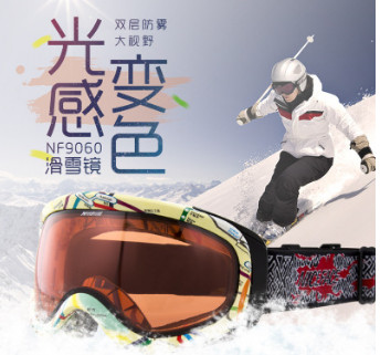 snowglasses双层防雾变色滑雪镜户外登山镜单双板大视野滑雪眼镜