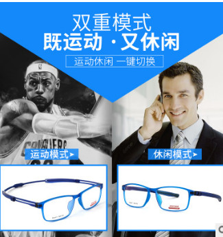厂家直销篮球镜足球镜户外运动镜吸铁镜腿光学镜架近视护目镜批发图3