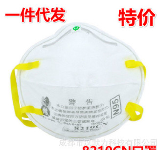 8210CN防尘口罩N95级 雾霾PM2.5颗粒物防护口罩 打磨工业粉尘口罩
