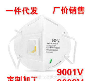 9001V 9002V 防尘呼吸阀口罩折叠打磨工业粉尘防护口罩厂家批发