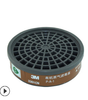 3M有机蒸汽滤毒盒3301CN防毒口罩套装配件防尘工业粉尘化工防护图3