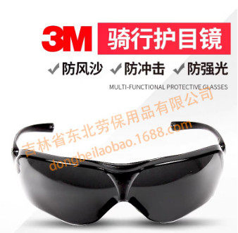 3M防护眼镜10435防雾防冲击护目镜 时尚轻便防紫外线骑行劳保眼罩