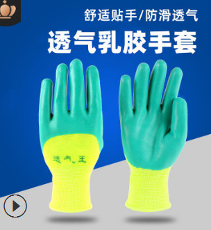 厂家直销13针尼龙浸胶皱纹乳胶发泡手套 防滑耐磨 劳保挂胶手套