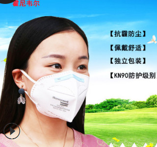 霍尼韦尔9001防尘口罩自吸pm2.5防雾霾折叠式有鼻夹防护劳保口罩