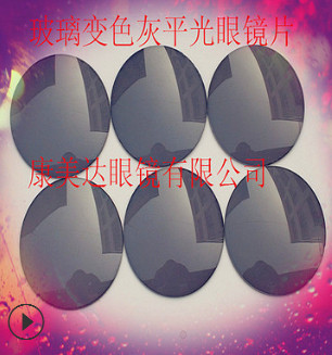 厂家直销变色眼镜片 眼镜片1.7变色灰 茶玻璃变色太阳眼镜片图2
