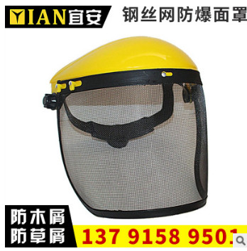 厂家直销金属网割草机园林防飞溅面屏防爆面具防护面罩木工防护图3