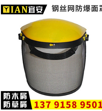 厂家直销金属网割草机园林防飞溅面屏防爆面具防护面罩木工防护图2