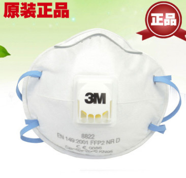 3M8822n95|防护|防尘| 透气防PM2.5雾霾 防护口罩 3M