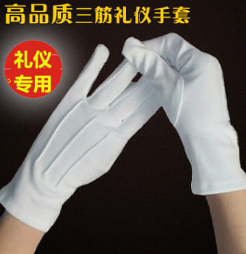 高档三筋白色手套 庆典礼仪宾珠宝表演出节目舞蹈手套三道筋10双