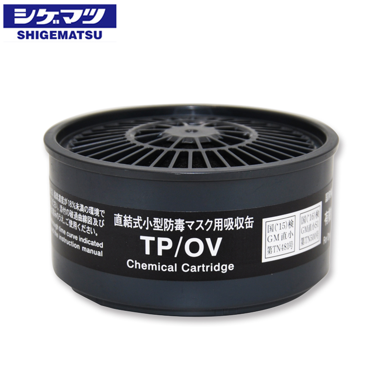 日本重松SHIGEMATSU防毒滤盒TP/OV有机气体喷漆图2